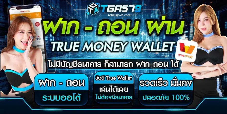 tgas89