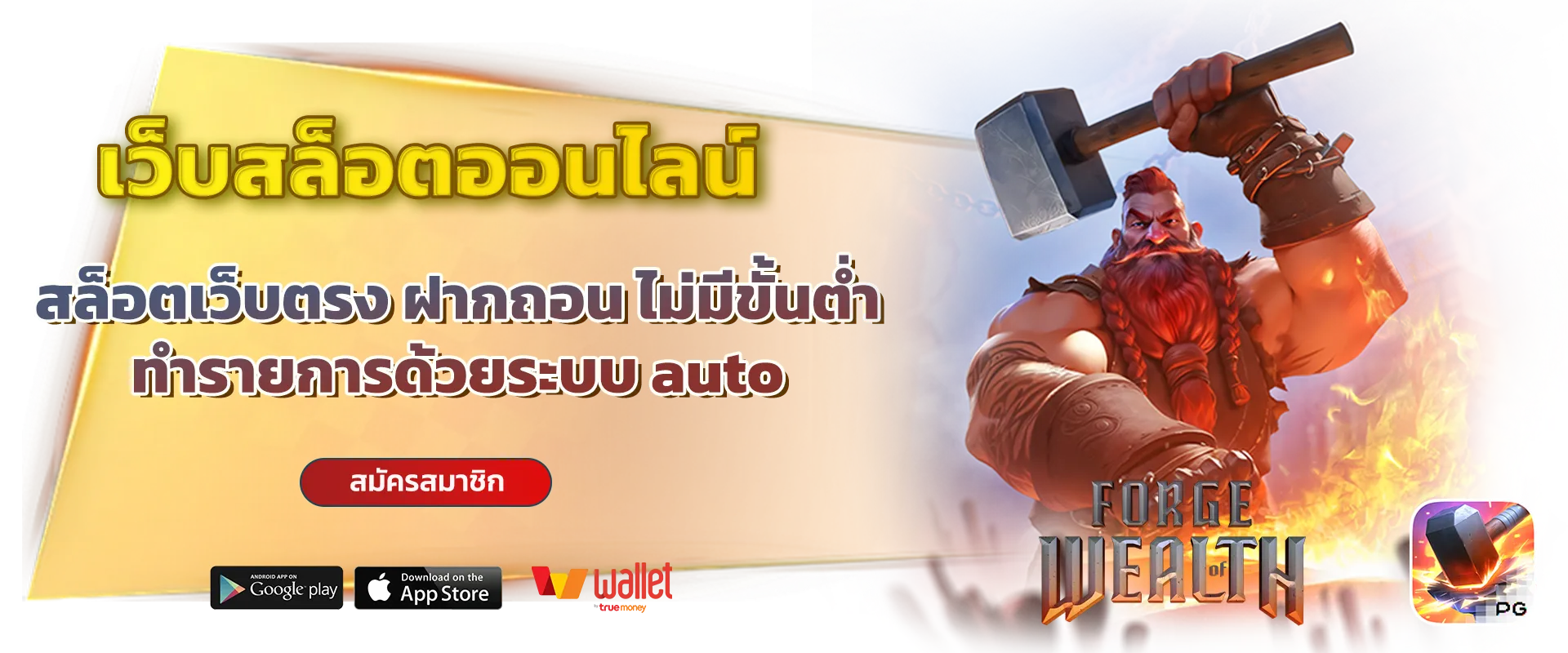 tgas89 สล็อตวอเลท